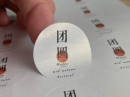 不干胶定制