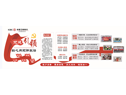 文化墙1