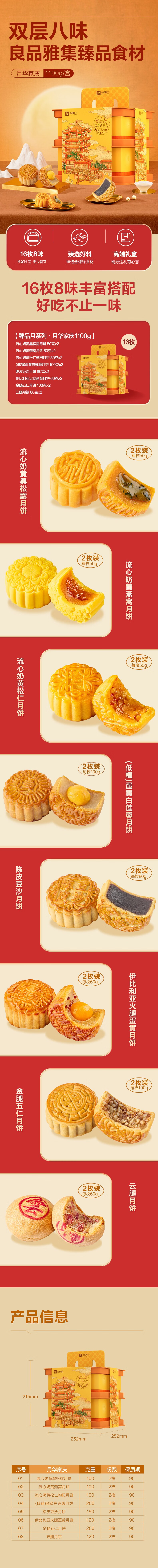 详情-01.jpg